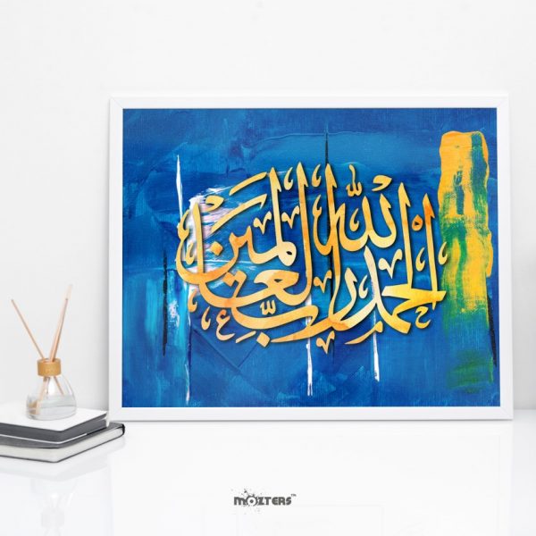 Alhamdulillah Rabb Al Alamin Islamic Calligraphy Single Mozter
