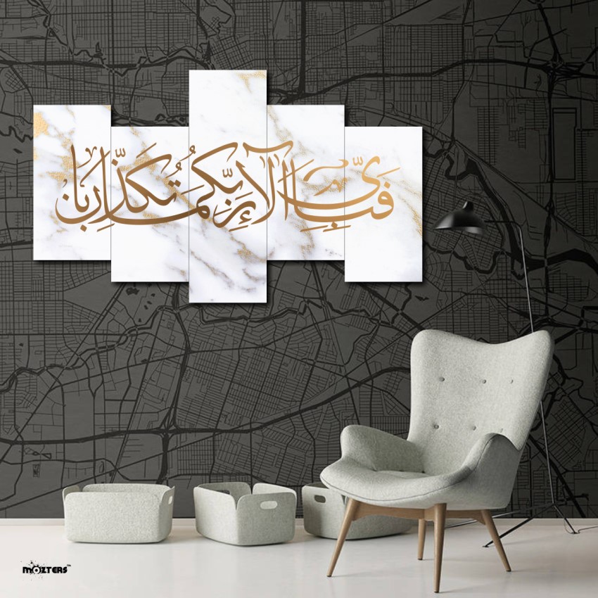 Surah Rahman Traditional Islamic Home Decor Arabic Calligraphy Thuluth Giclée Fine Art Print