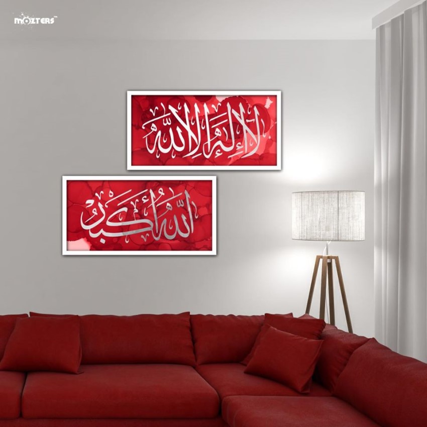 La Illah Ila Allah ' & 'Allah Hu Akbar' Islamic Calligraphy Slim Set of 2 –  Mozters