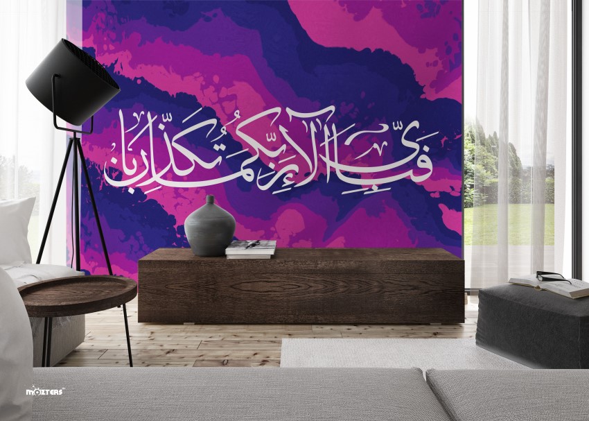 Surah Rehman Horizontal Wallpaper Wallzter – Mozters