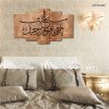 Ya Hayyu Ya Qayyum Islamic Calligraphy 5 Piece Split Mozter