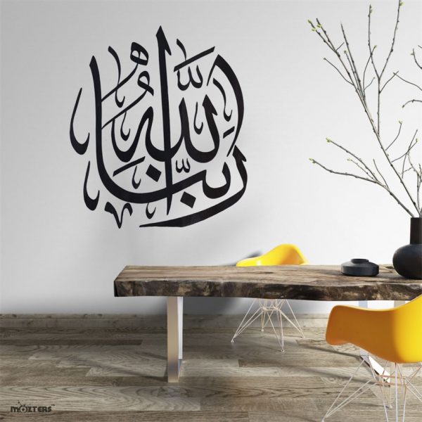 Al-Hajj 22-40 Islamic Calligraphy Wall Decal