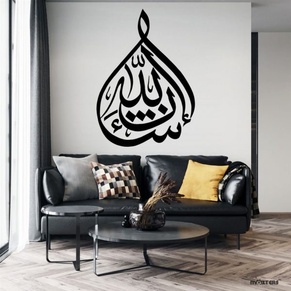 IN SHA ALLAH Islamic Calligraphy Wall Decal