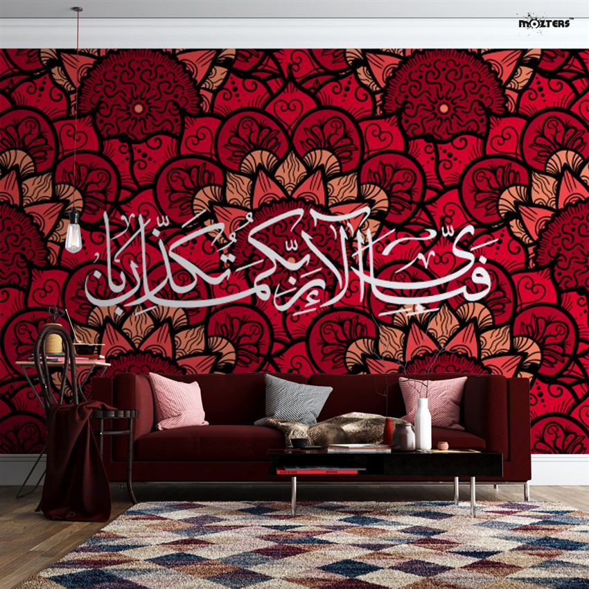 Surah Rehman Islamic Calligraphy Horizontal Wallpaper Wallzter – Mozters