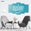 Surah An-Naml 27-62 Islamic Calligraphy 5 Piece Split Mozter